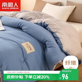 南极人单人学生宿舍春秋被子 加厚四季被芯5斤 150*200cm蓝灰