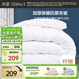 水星家纺被子冬季被子加厚被芯纤维被褥约7.8斤220*240cm白