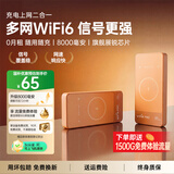 烁盟随身移动wifi5g无线流量2026款全国通用三网通免插卡便携式车载电脑游戏专用 【新款星宇橙】升级8000毫安 | 三网通 送10G7天体验流量+1500G试用流量