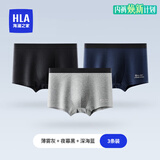 HLA海澜之家石墨烯抗菌男士内裤3条装纯色宽松透气平角短裤男送男友 浅麻灰/黑色/藏青 3条 3XL (185) 建议体重150-170斤