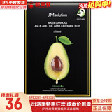 JMsolutionJM面膜贴肌司妍急救针剂玻尿酸蜂蜜白蚕丝学生男女贴片式补水面膜 牛油果精油面膜两款随机 10片