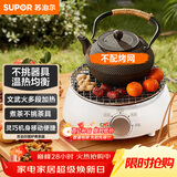 苏泊尔（SUPOR）迷你电陶炉煮茶器煮茶炉煮茶壶养生围炉煮茶茶艺炉泡茶家用办公老白茶黑茶花茶不挑器具SW-DTL01