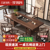 古越龙腾 实木茶桌椅组合泡茶台带烧水壶一体式小阳台大板茶几整套办公室 湿泡款 抽屉脚+1圈椅+4月牙椅+石茶盘 1.6米新中式四抽屉款
