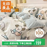 无印良品A类100%纯棉四件套全棉卡通1.5/1.8米床上套件床单 被套200*230cm