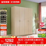 全友家居衣柜卧室家用储物收纳柜一体靠墙现代简约原木风大衣柜出租屋
