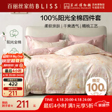 百丽丝水星家纺出品四件套床上纯棉100%全棉四件套被套床单被罩双人床上用品套件1.8m床