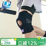 LP733护膝运动双弹簧支撑膝关节稳定髌骨半月板深蹲强减负男女通用