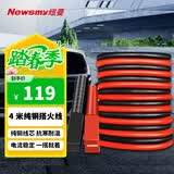 纽曼汽车电瓶搭火线纯铜 4米搭电线打火线过江龙应急对火线N2500A升级