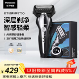 松下（Panasonic）经典5系电动剃须刀往复式进口磁悬浮马达便携款可水洗男士刮胡刀进口三刀头送男士生日礼物ST3Q黑