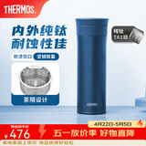 膳魔师（THERMOS）钛杯纯钛保温杯办公咖啡杯户外露营茶杯定制团购水杯生日礼物TCTC 深海蓝【升级钛茶隔】 530ml