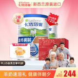 卡洛塔妮（karihome）新西兰原装进口羊奶粉成人中老年孕妇学生奶粉母亲节礼盒装400g*2