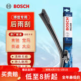 博世（BOSCH）原装 后雨刮器/后窗雨刷/后雨刷/适配 大众新POLO【11至18款】