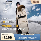 波司登极寒鹅绒羽绒服男女情侣同款冬季加厚超长款大毛领保暖外套