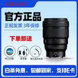 尼康（Nikon） 尼克尔 Z卡口镜头微单定焦镜头相机镜头 Z135mm f/1.8 S Plena镜头