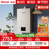 林内（Rinnai）【小蛮腰Pro】16升燃气热水器天然气热水器 恒温ECO节能 低水压启动上门安装16GD32（JSQ31-GD32）
