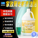 超宝绿水（中性清洁剂） 3.8升瓶装4瓶地板瓷砖全能水去污剂