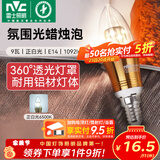 雷士（NVC）螺口灯泡led灯泡超亮尖泡蜡烛泡吊灯壁灯家用照明节能灯 【E14】9瓦正白光 LED蜡烛尖泡