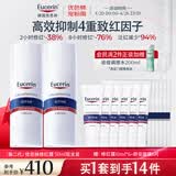 优色林（Eucerin）修红舒缓霜50ml双支装快速舒缓敏肌乳液面霜护肤品送女友礼物
