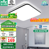 雷士（NVC）客厅灯现代简约LED吸顶灯长方形卧室照明三室两厅全屋灯具 超薄背光/光鸿-36瓦三色调光