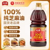 长康 纯芝麻油1.8L桶装 凉拌清炒一级压榨芝麻香油1.8升 湖南老字号