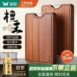 双枪乌金檀木整木菜板 百年龄砧板家用切菜案板抗菌实木菜板40*28*3