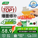 三棵树漆墙面修补膏防霉抗菌白色墙面去污修复腻子粉膏墙皮脱落防水补墙膏