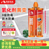 东方雨虹美缝剂防水防霉瓷砖地砖专用美缝胶填缝剂十大品牌送施工工具 金装氢化亮瓷白-满5组送工具 420g