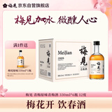 梅见青梅原味青梅酒12度330ml*6微醺果酒女士低度甜酒聚会送礼整箱