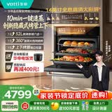 华帝【隐藏式烤管】52L嵌入式蒸烤箱一体机大热风智控大彩屏 蒸烤焖炖炸焗六合一烤箱蒸箱  i23310P