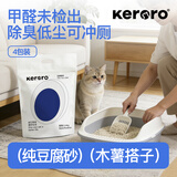 可噜噜猫砂4包2.4kg原生纯豆腐原味奶香除臭低尘膨润土矿土 混合砂 【热卖款】纯豆腐砂4袋9.6kg 整箱