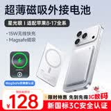 睿量（REMAX）【3C认证丨双弹窗】磁吸充电宝MagSafe外接电池适配苹果手机超薄无线快充便携可上飞机iPhone16/17
