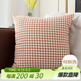 艾薇沙发抱枕靠垫床上睡觉靠枕靠背垫抱枕套含抱枕芯45*45千格鸟橙