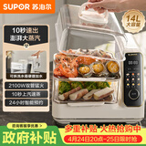 苏泊尔（SUPOR）电蒸锅 可拆洗分体式水箱  多功能家用电热锅 14L大容量双层蒸笼多用途锅ZN30FC966