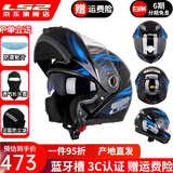 LS2双镜片揭面盔电动摩托车头盔男女高清耐磨赛车四季通用 FF370 黑梦之蓝 XXXL（建议61-62头围）