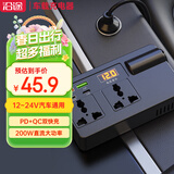 沿途超级快充车载充电器200W 车载逆变器12v24V转220v伏大功率充电源货点烟汽转换器插座头数显