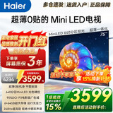 海尔（Haier）电视43/55/65/75/85英寸4K超高清8核CPU超大存储165HZ高刷护眼一级能效液晶彩电游戏家用电视机 75英寸 旗舰款75H7 240Hz高刷6+64G内存