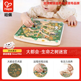 Hape生命之树迷宫磁性运笔走珠 儿童艺术启蒙益智专注力训练玩具E0534