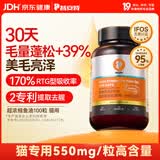 普安特猫咪超浓缩鱼油添加磷虾油Omega-3维生素E防掉毛美毛爆毛IFOS认证
