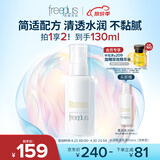 芙丽芳丝（Freeplus）水润保湿乳液补水保湿男女士清透型100ml（有效期至27年1-4月）