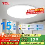 TCL照明 客厅灯led吸顶灯全屋灯饰现代简约高显指卧室三防灯
