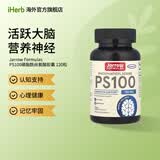 Jarrow Formulas杰诺磷脂酰丝氨酸胶囊PS100 100毫克 120粒 120粒*1瓶
