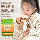 奶爸爸（Nicepapa）奶瓶保温套无线便携式暖奶套婴儿宝宝外带温奶热奶泡奶恒温暖奶器 6000毫安款-通用 240ml 及以上奶瓶