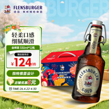 弗林博格金啤酒 反推气盖瓶 330ml*12瓶 礼盒装 德国原装进口