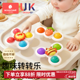 科巢会发声儿童卡通吸盘转转乐玩具陀螺婴儿可咬宝宝昆虫花朵启智 帕蒂星空转转乐三件套