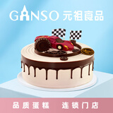 元祖（GANSO）生日蛋糕同城配送 当日送达新鲜儿童鲜奶蛋糕动物奶油表白星座 驰骋人生 8号（3-5人食用）