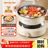 九阳（Joyoung）电火锅分体式可拆洗家用5L大容量火锅专用锅电煮锅电炒锅多功能不粘锅【单锅款】G525