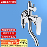 莱尔诗丹（Larsd）淋浴混水阀 明装淋浴龙头混水器铜主体 冷热洗澡花洒开关LD6306