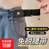 牛仔裤皮带无痕弹力男百搭隐形松紧女士免打孔装饰学院风懒人腰带 黑色普通款 105cm