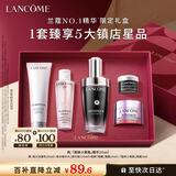 兰蔻超修小黑瓶精华50ml抗老弹润修护护肤品化妆品套装礼盒生日礼物