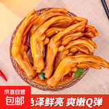 【24g】福建泡鸭爪龙岩特产卤味鸭掌休闲柠檬清香辣熟食脚零食 香辣味 10根
